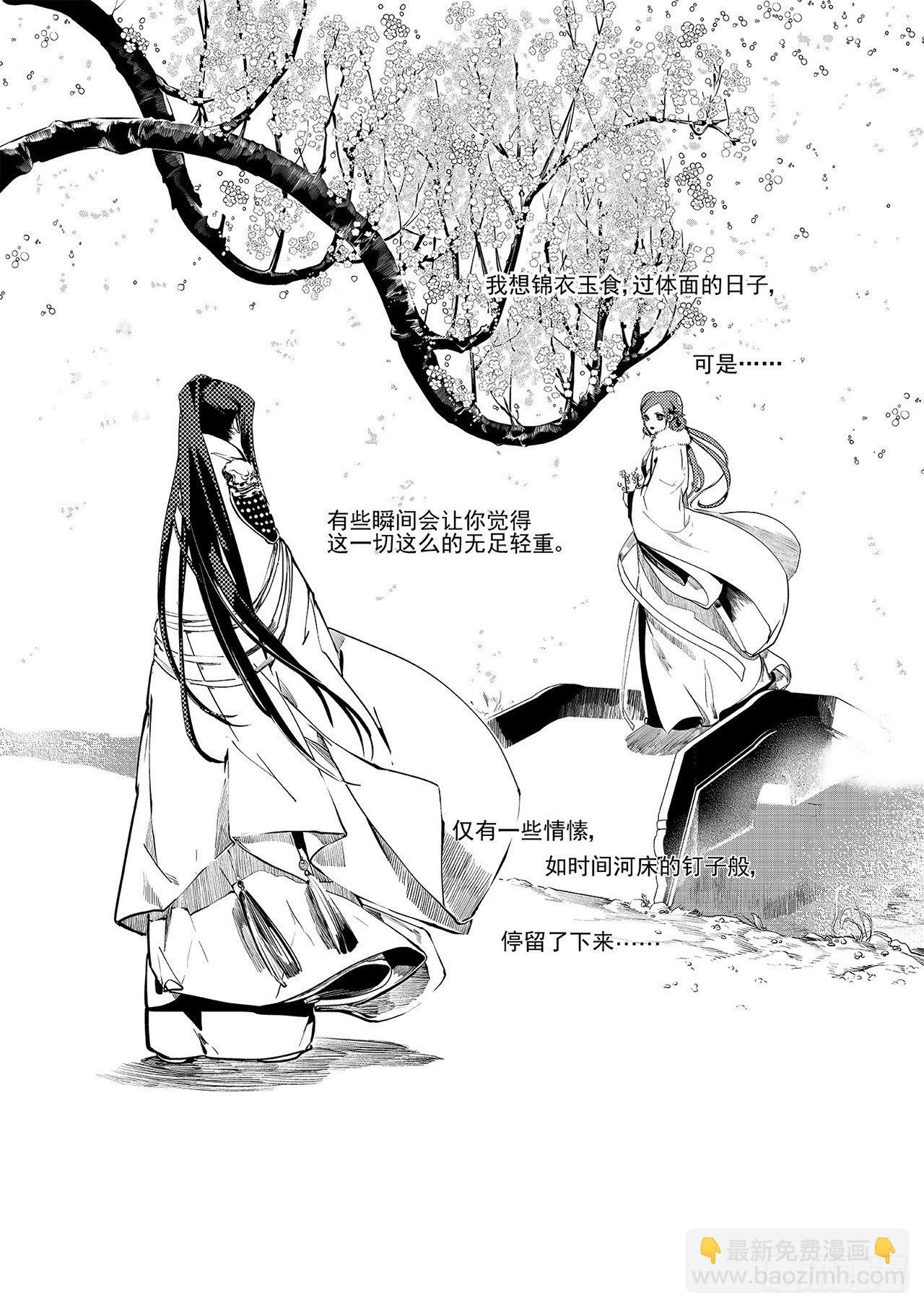 第二回 莲舞清影-第3话