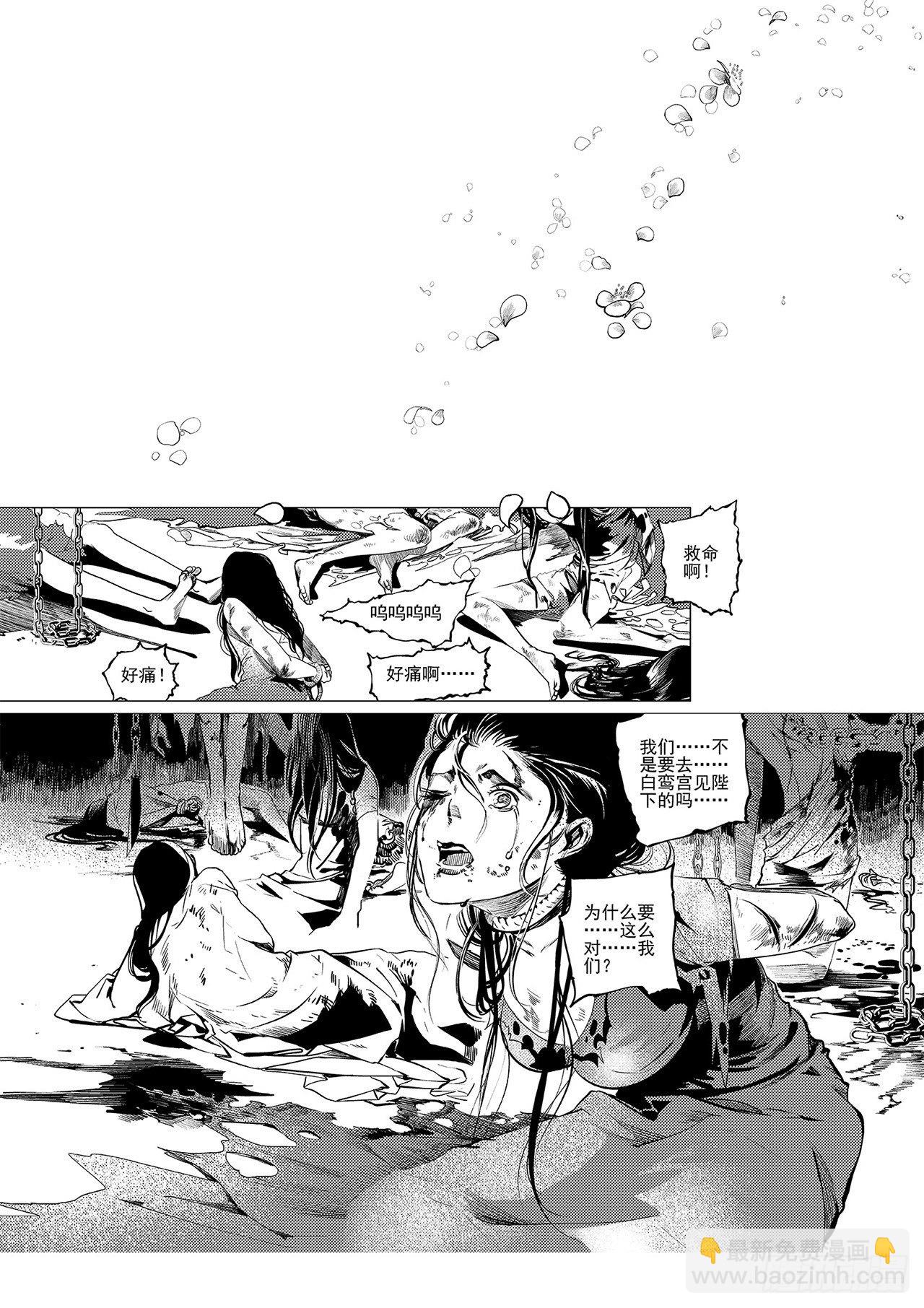 第二回 莲舞清影-第3话