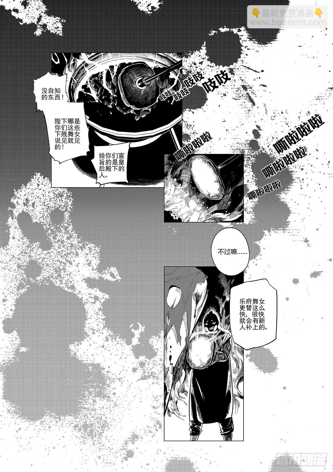 第二回 莲舞清影-第3话