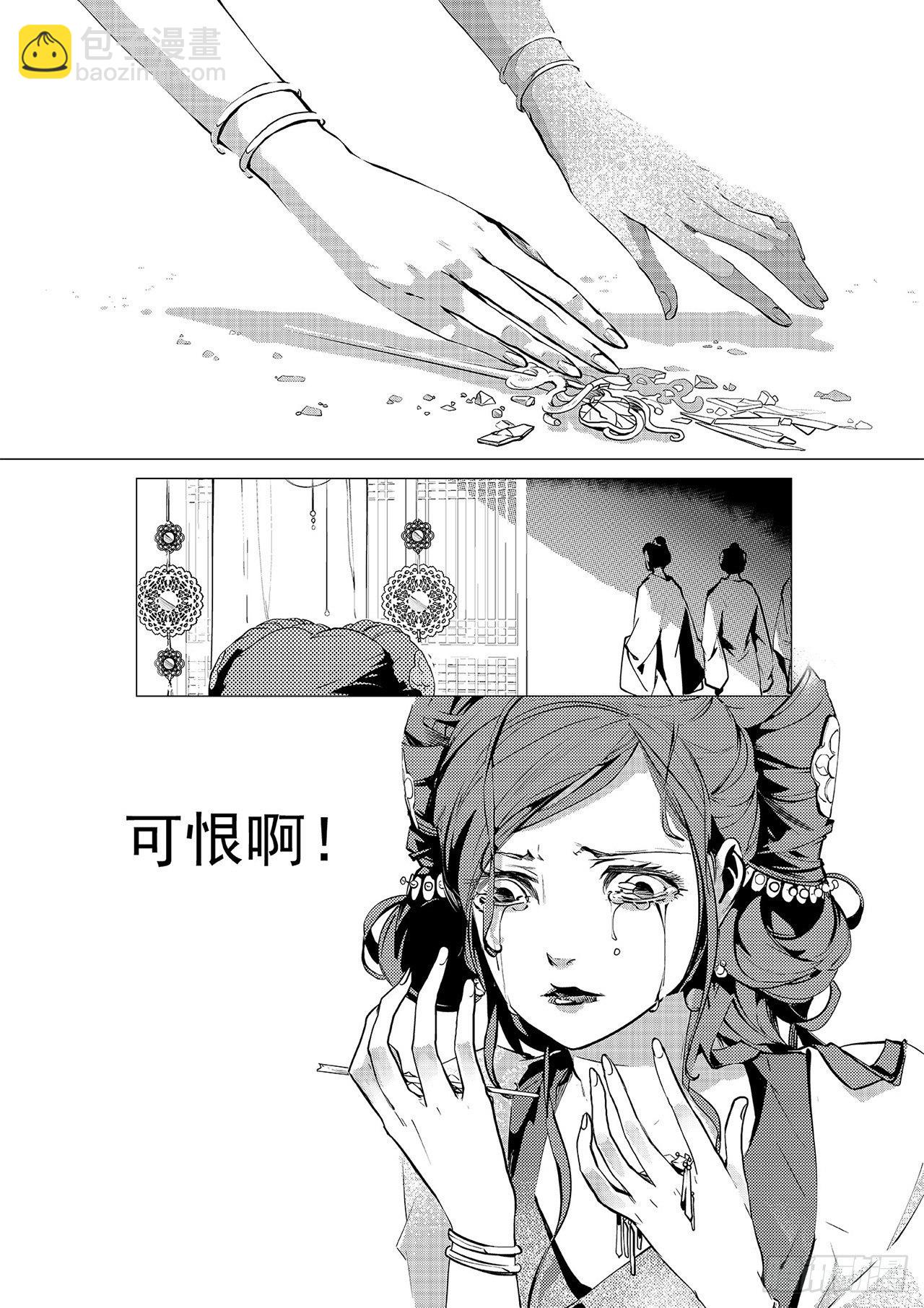 第二回 莲舞清影-第3话