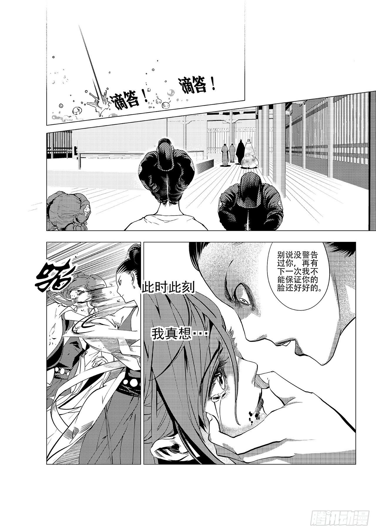 第二回 莲舞清影-第3话