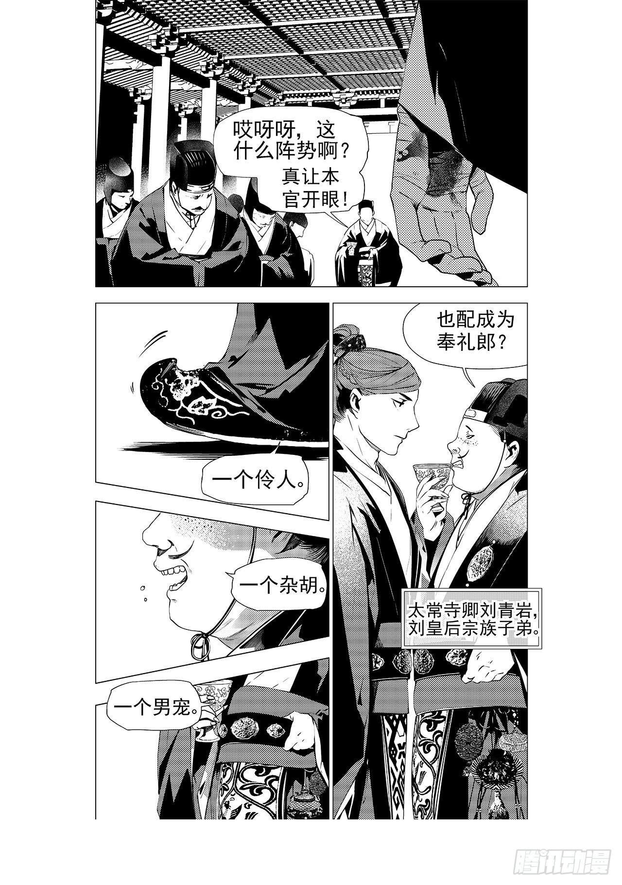 第十六回 无形毒（下）-第21话