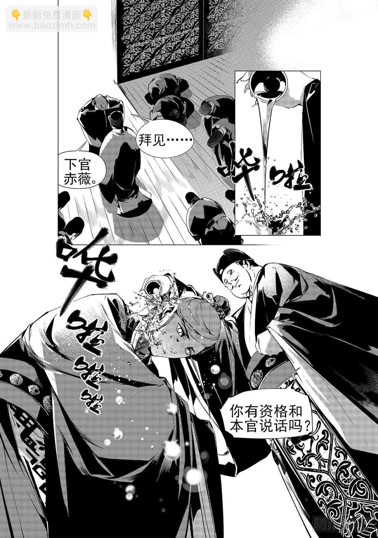 第十六回 无形毒（下）-第21话