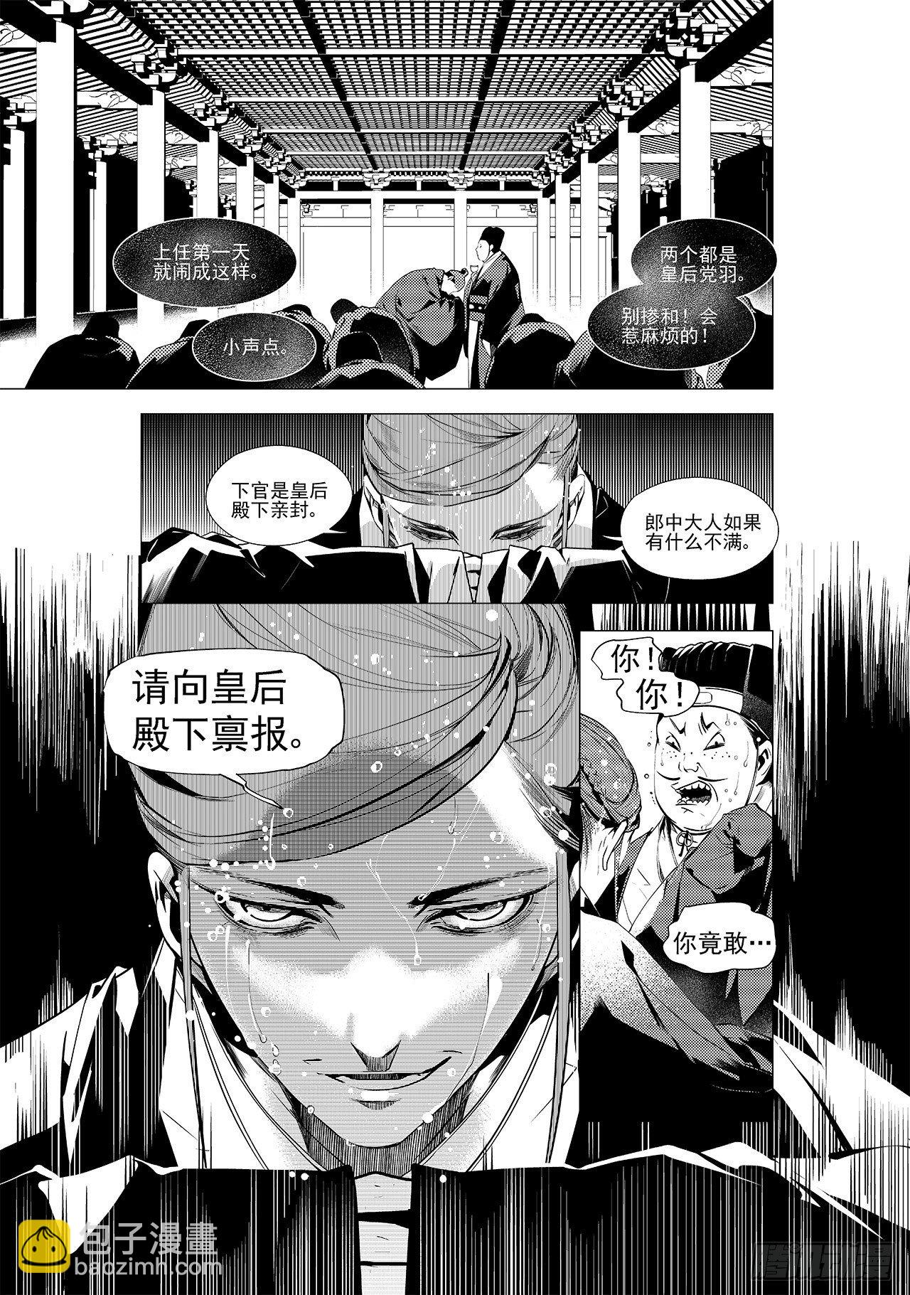 第十六回 无形毒（下）-第21话