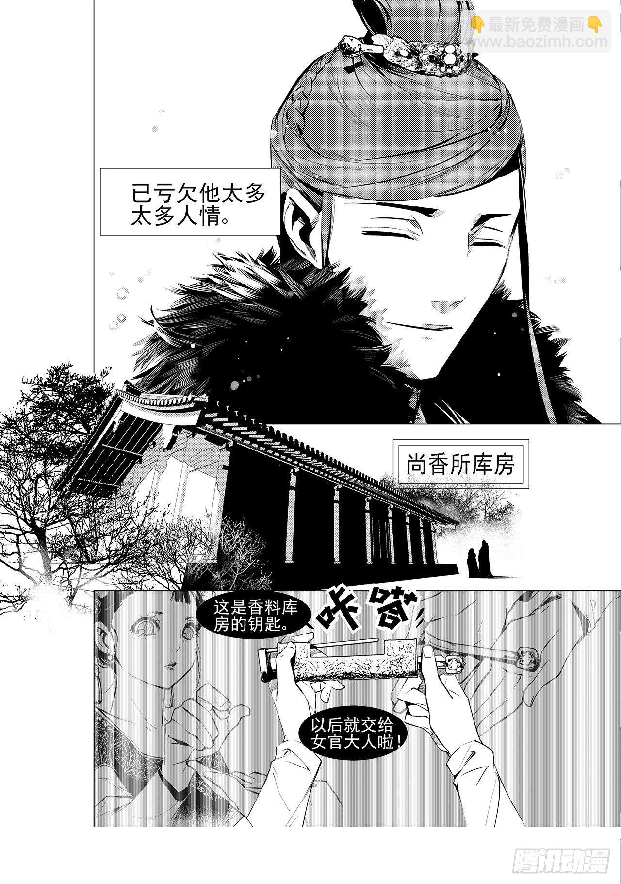 第十七回 梦魇（下）-第23话