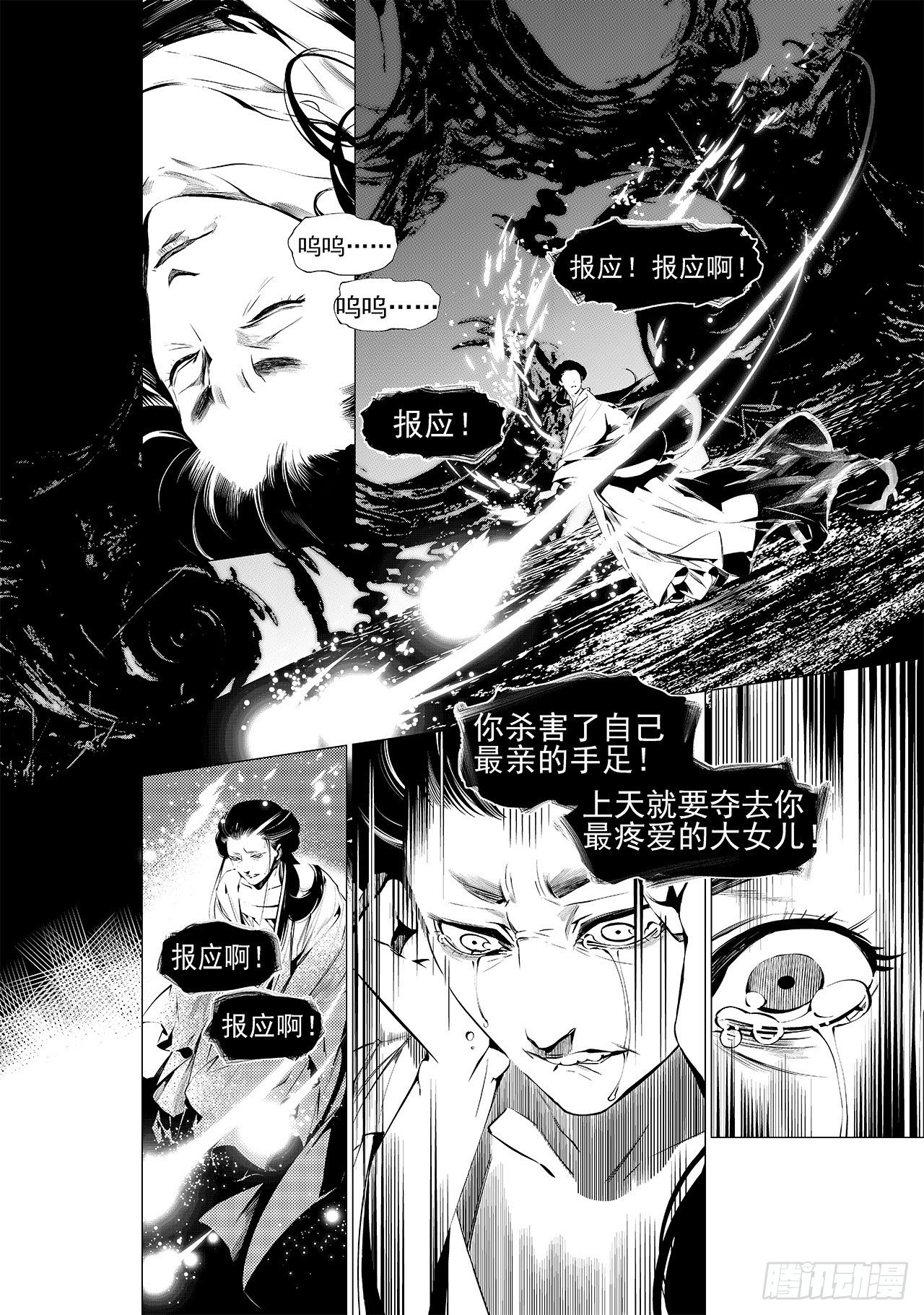 第十七回 梦魇（下）-第23话