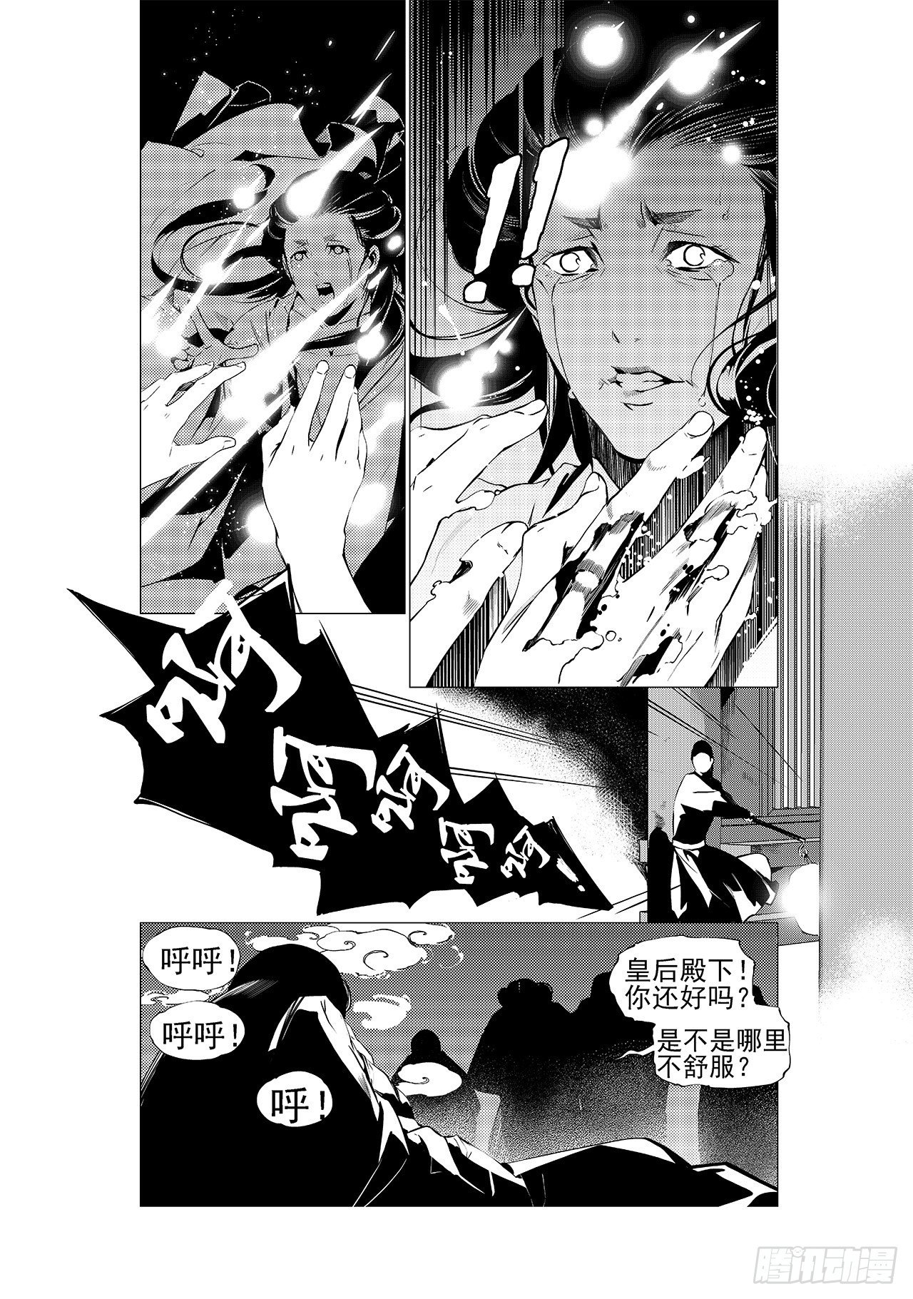 第十七回 梦魇（下）-第23话