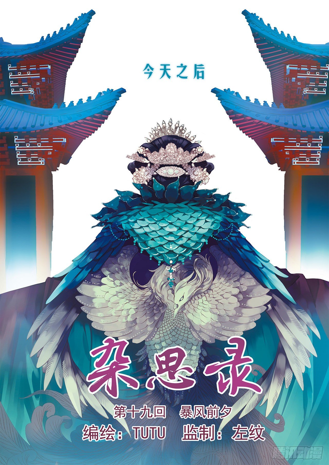 第十九回 暴风前夕-第25话