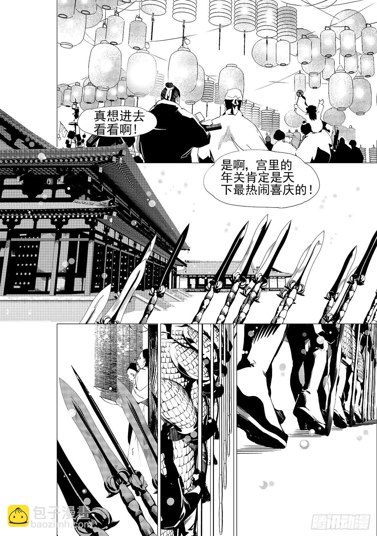 第十九回 暴风前夕-第25话