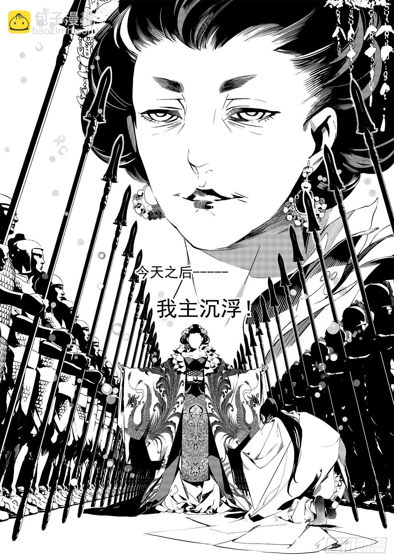 第十九回 暴风前夕-第25话