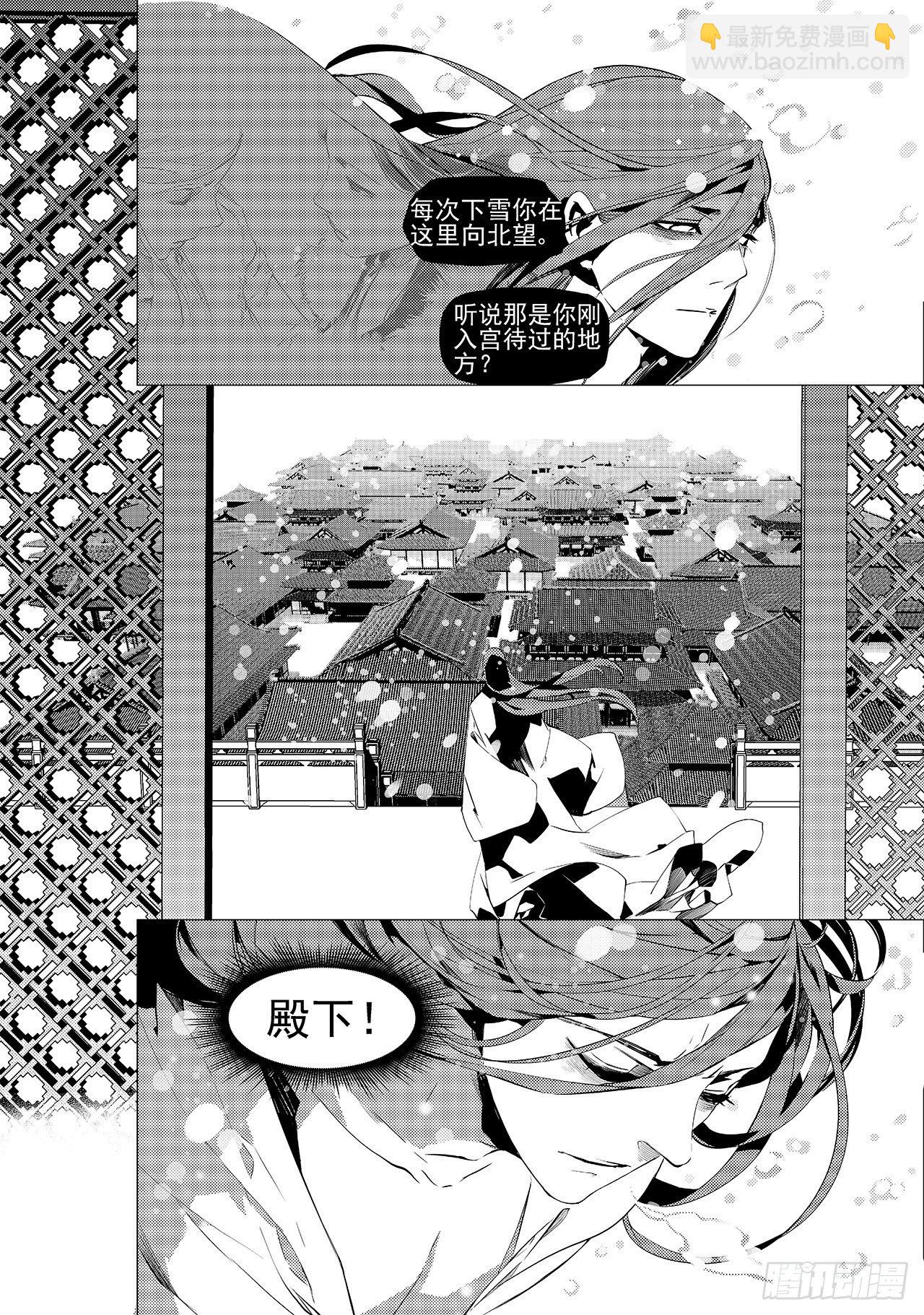 第十九回 暴风前夕-第25话