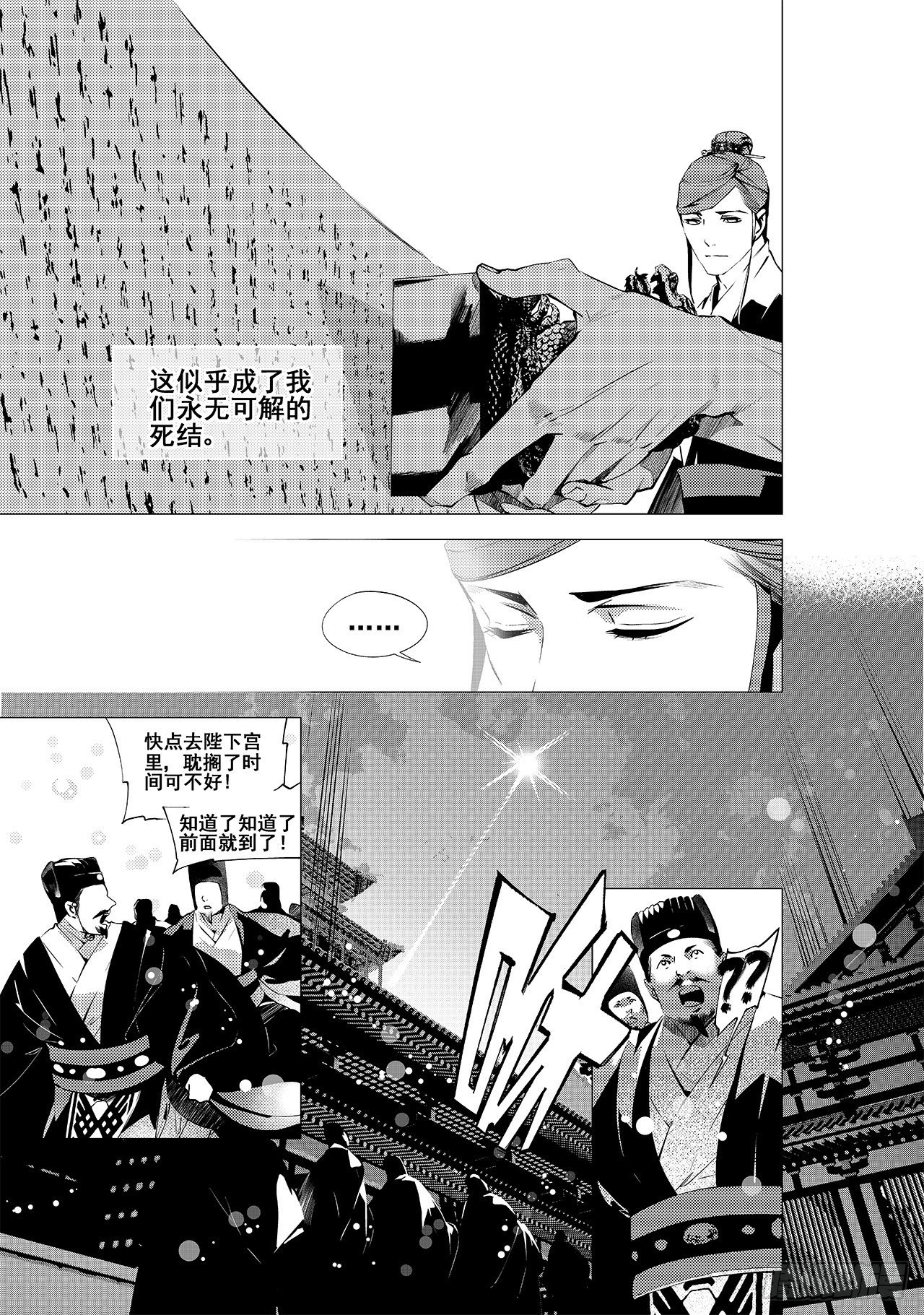 第二十回 宫变（下）-第27话