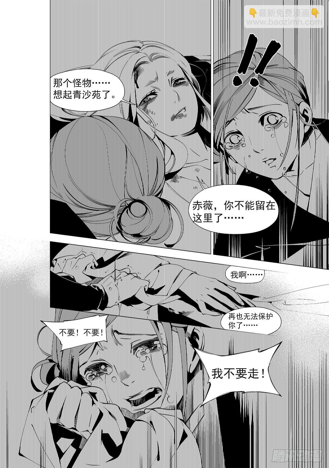 第二十二回 正式开场（下）-第31话