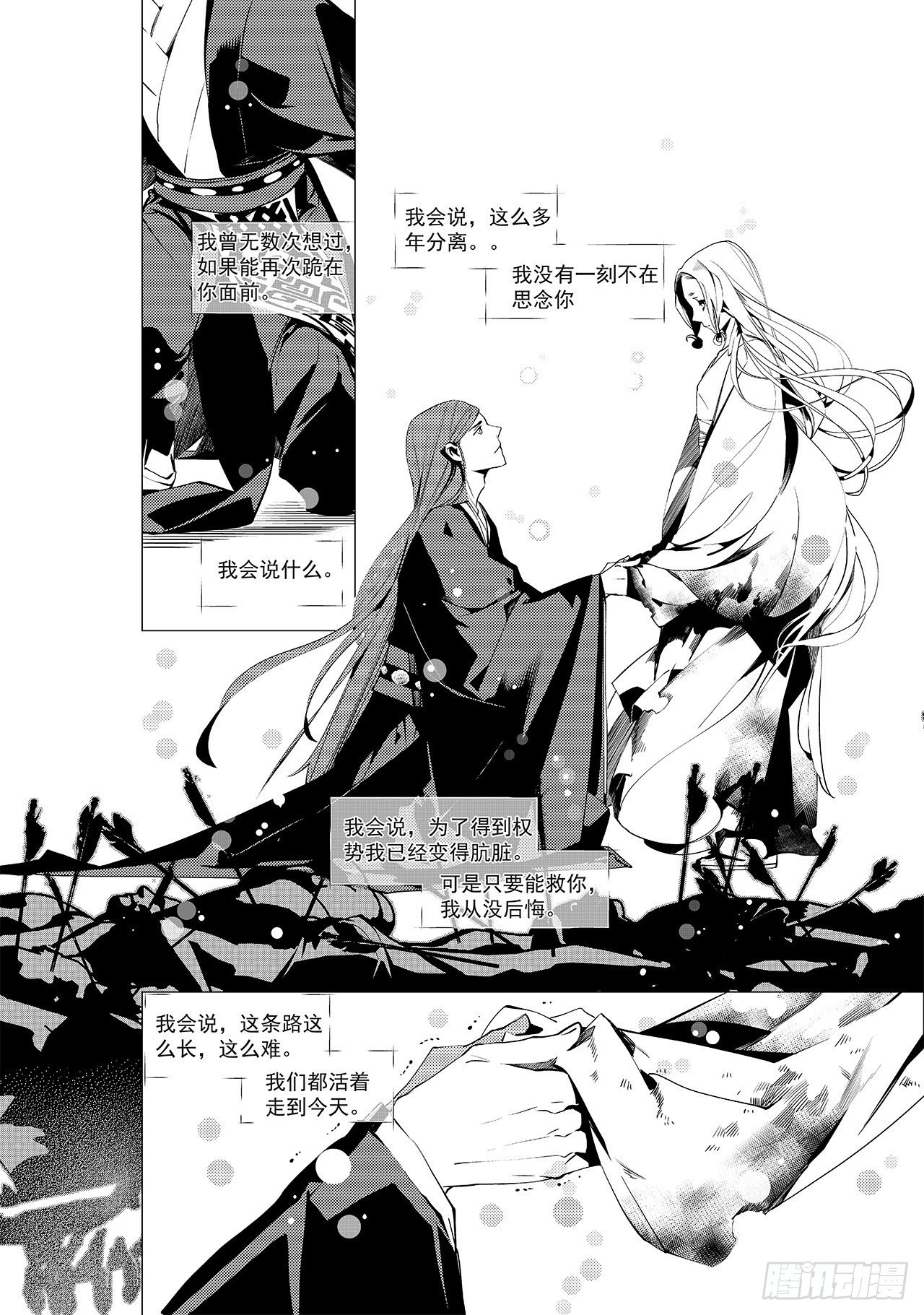 第二十二回 正式开场（下）-第31话