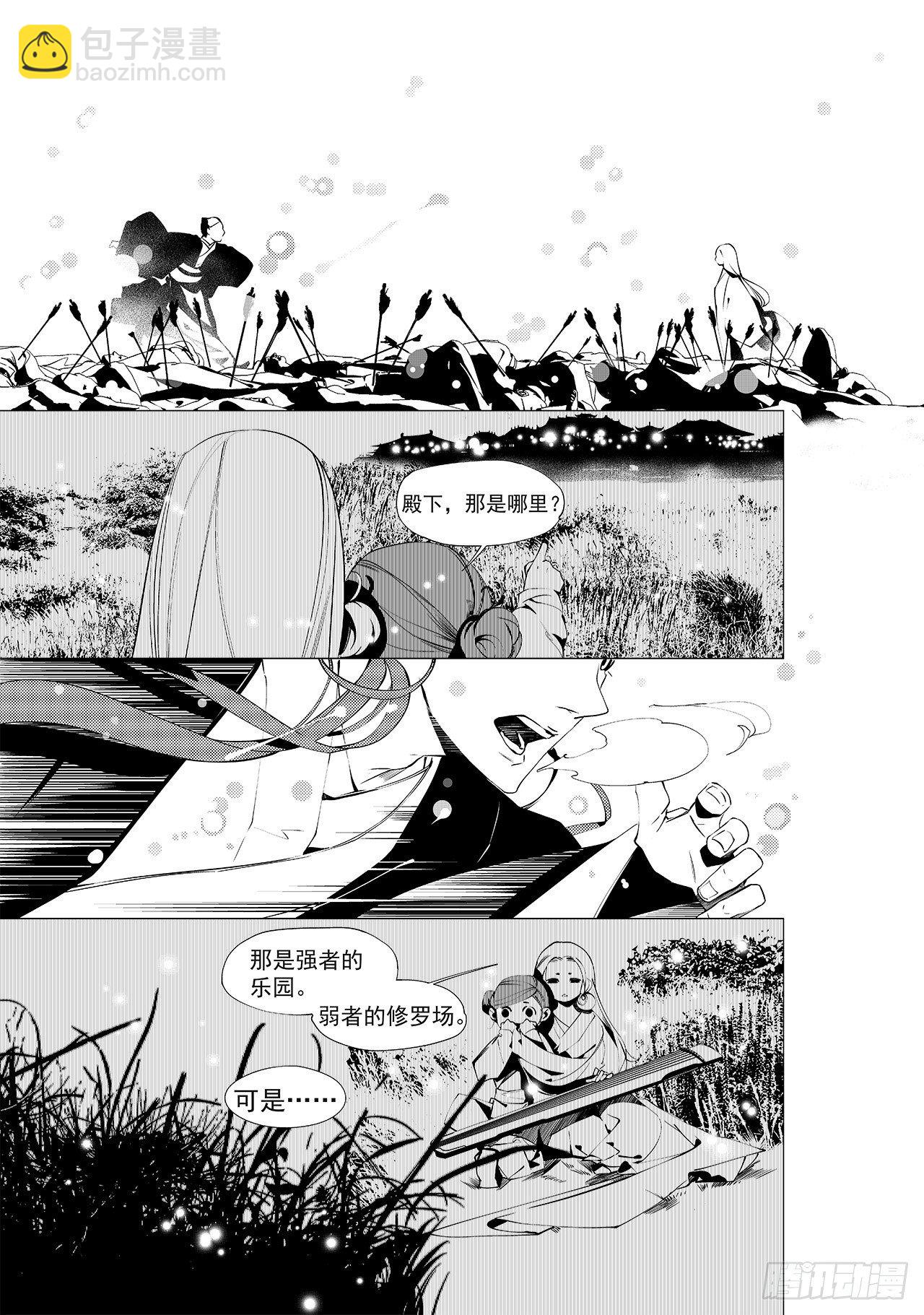 第二十二回 正式开场（下）-第31话