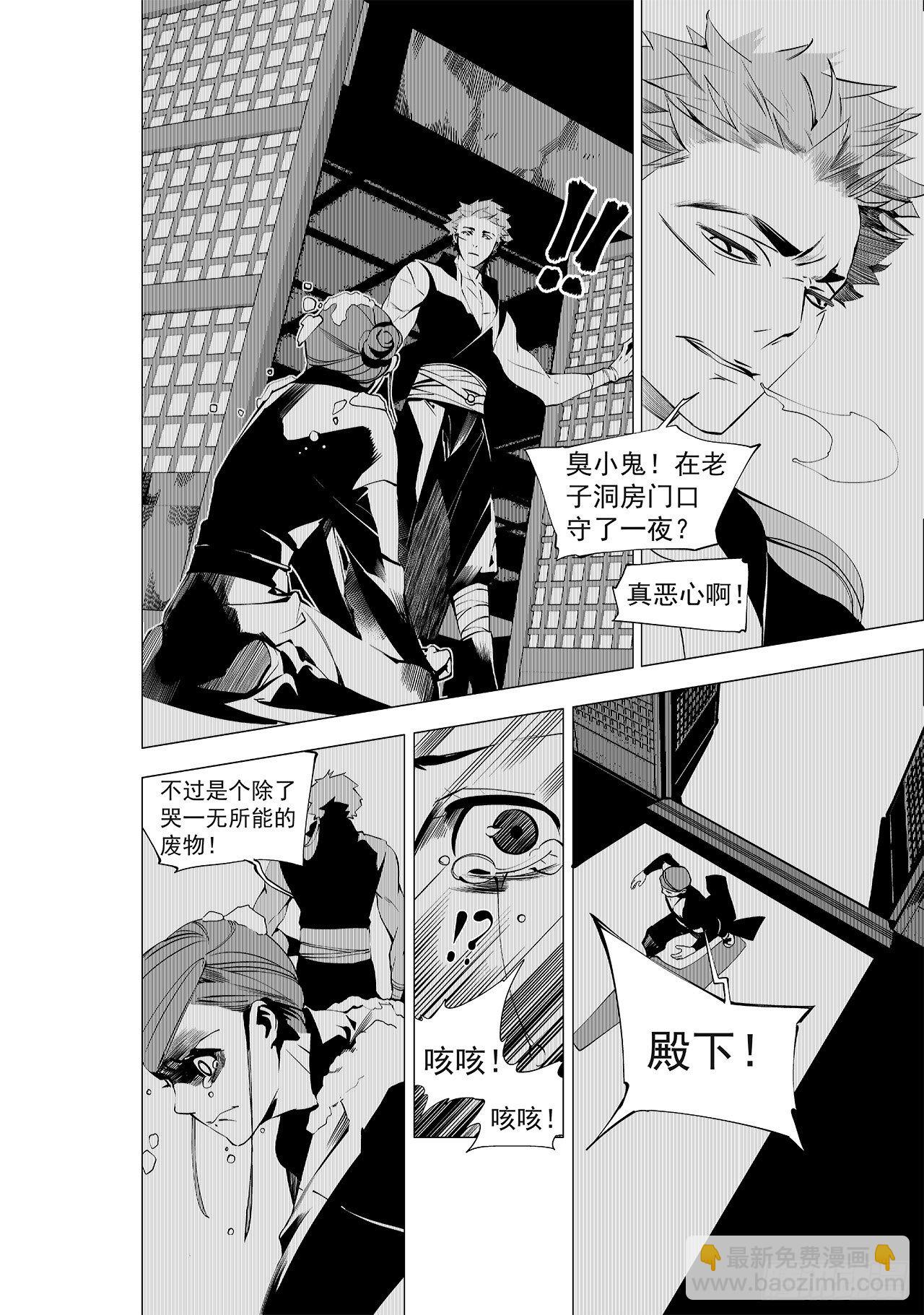 第二十二回 正式开场（下）-第31话