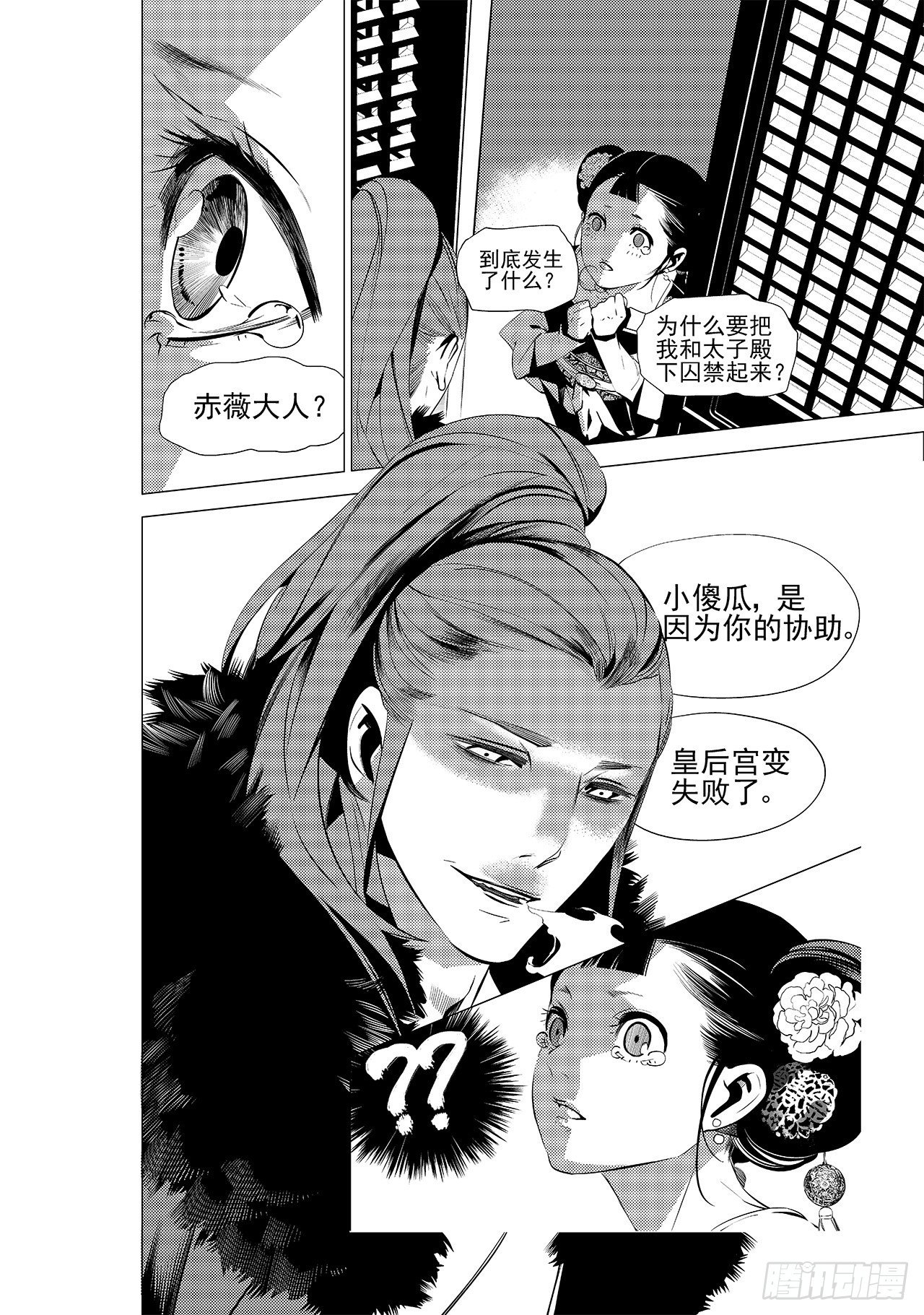 第二十三回 现实之殇（下）-第33话