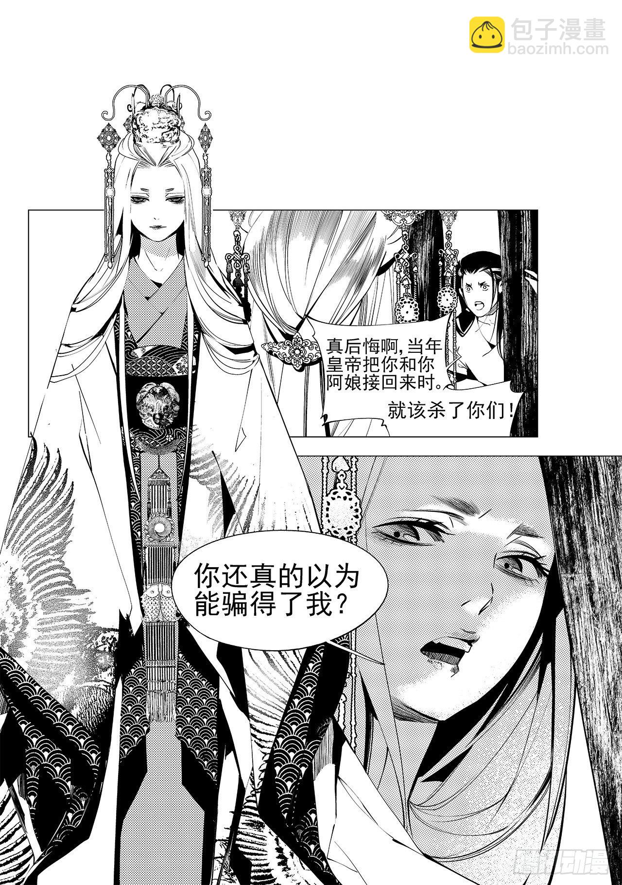 第二十三回 现实之殇（下）-第33话