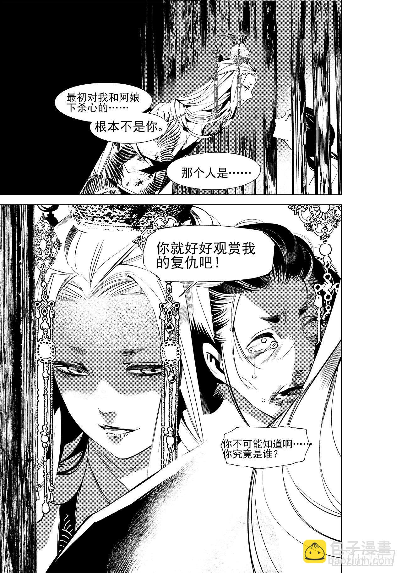 第二十三回 现实之殇（下）-第33话
