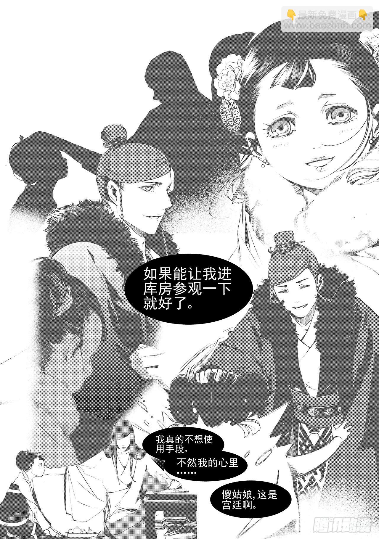 第二十三回 现实之殇（下）-第33话