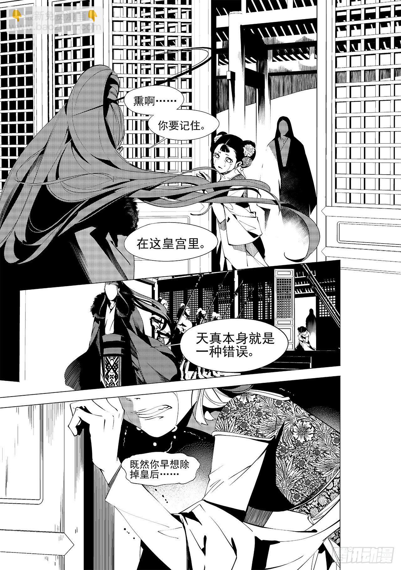 第二十三回 现实之殇（下）-第33话
