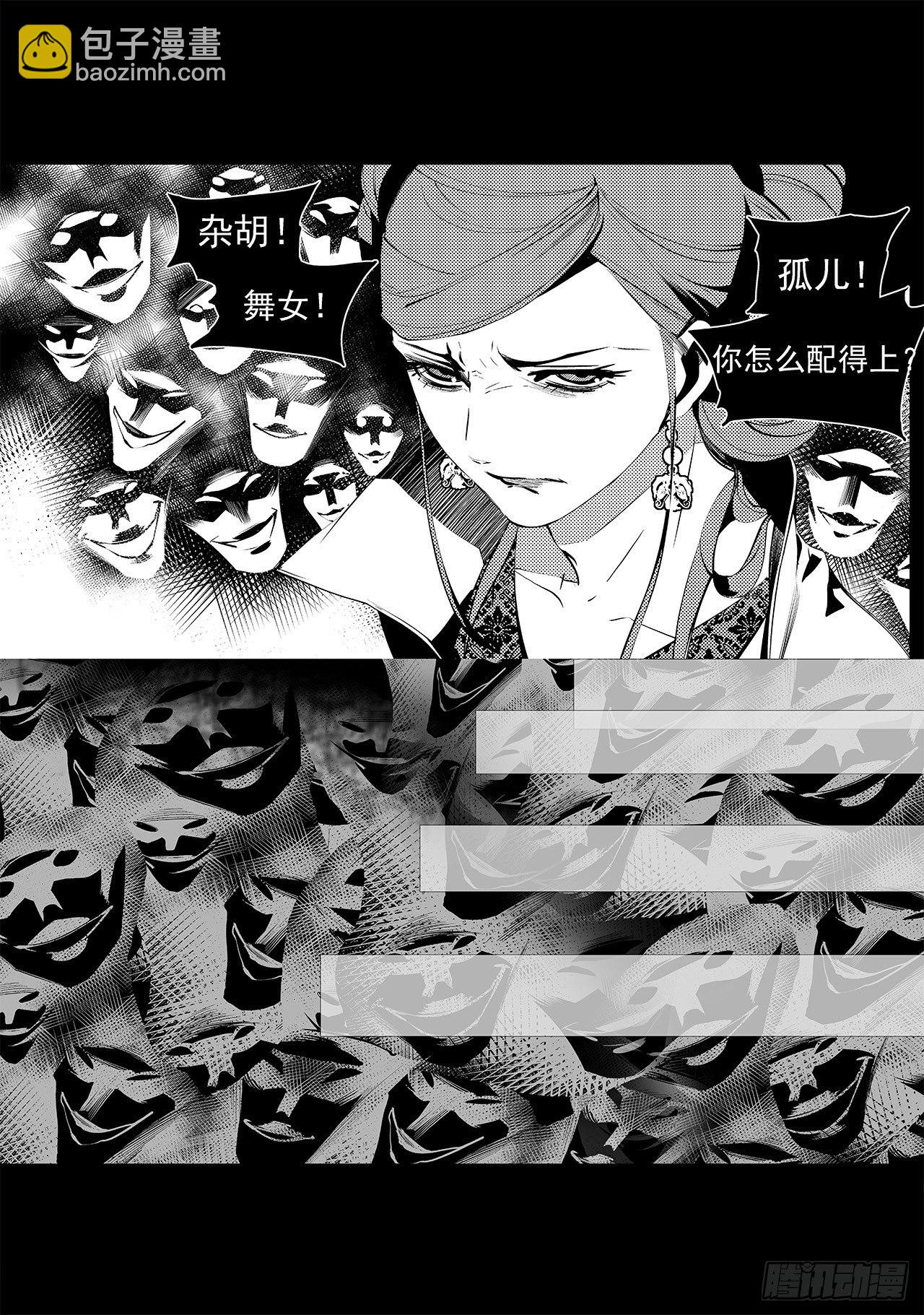 第二十四回 萤火之辉（中）-第35话