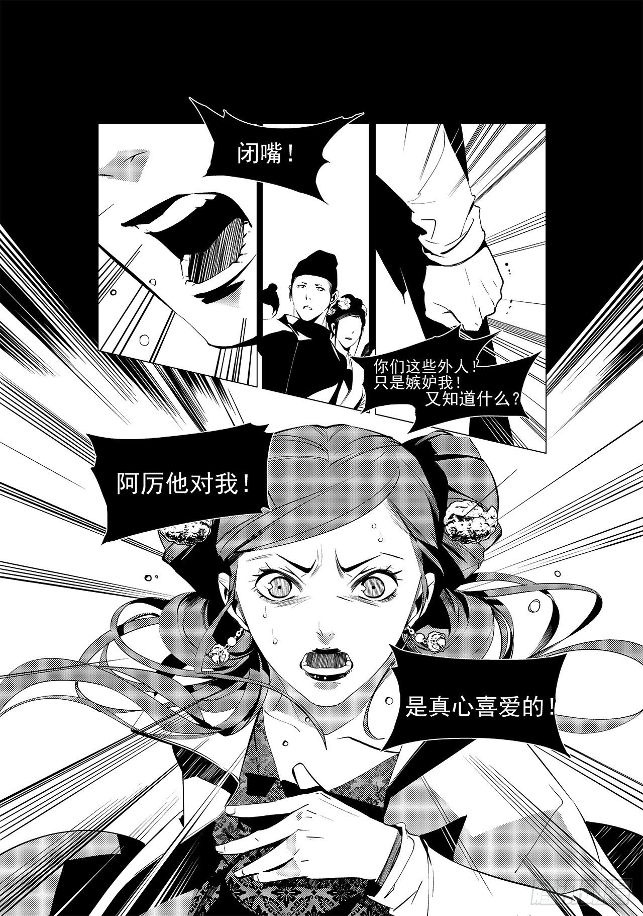 第二十四回 萤火之辉（中）-第35话