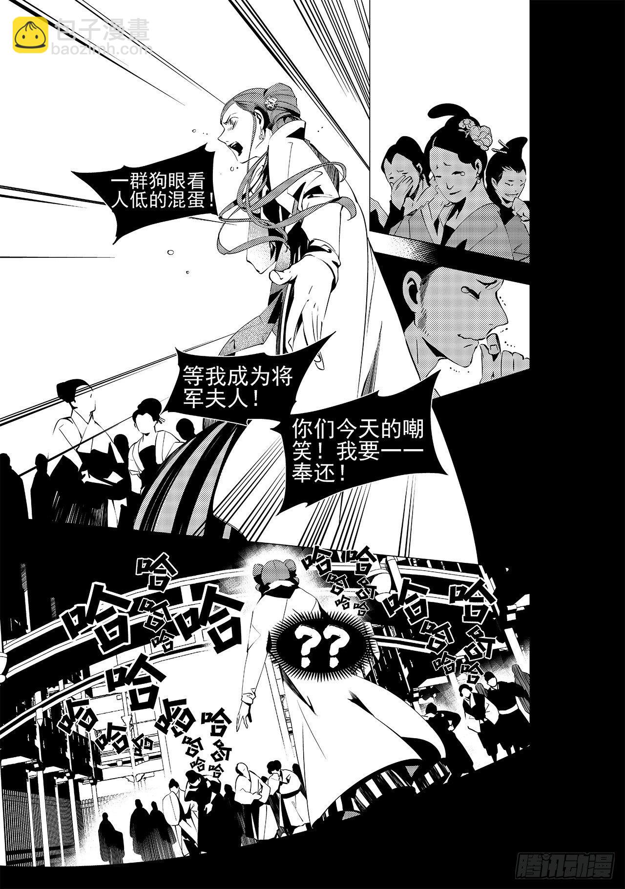 第二十四回 萤火之辉（中）-第35话
