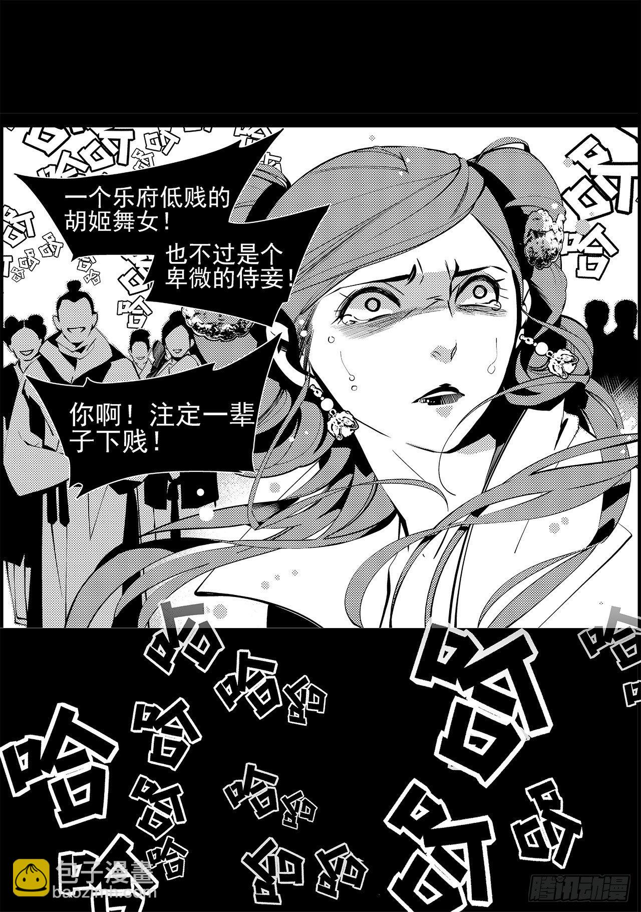 第二十四回 萤火之辉（中）-第35话