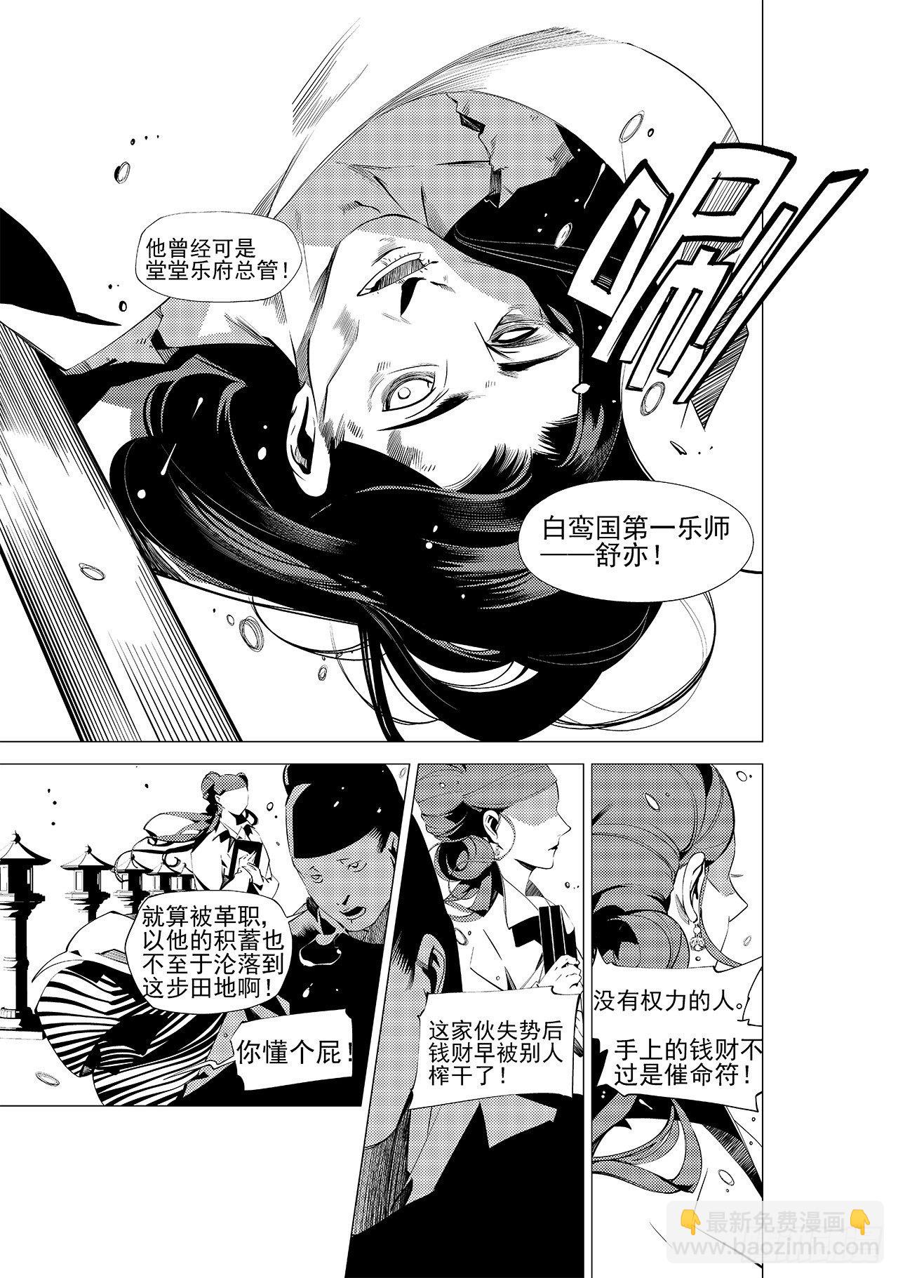 第二十五回 黑影人（上）-第37话