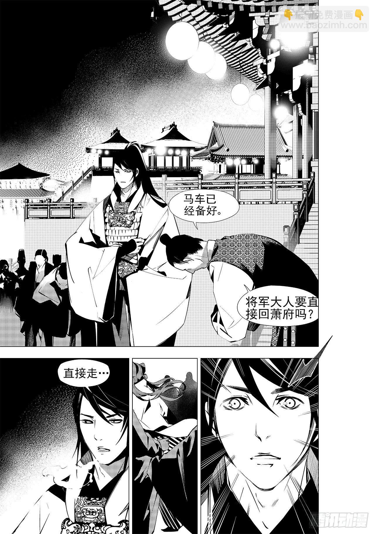 第二十五回 黑影人（上）-第37话