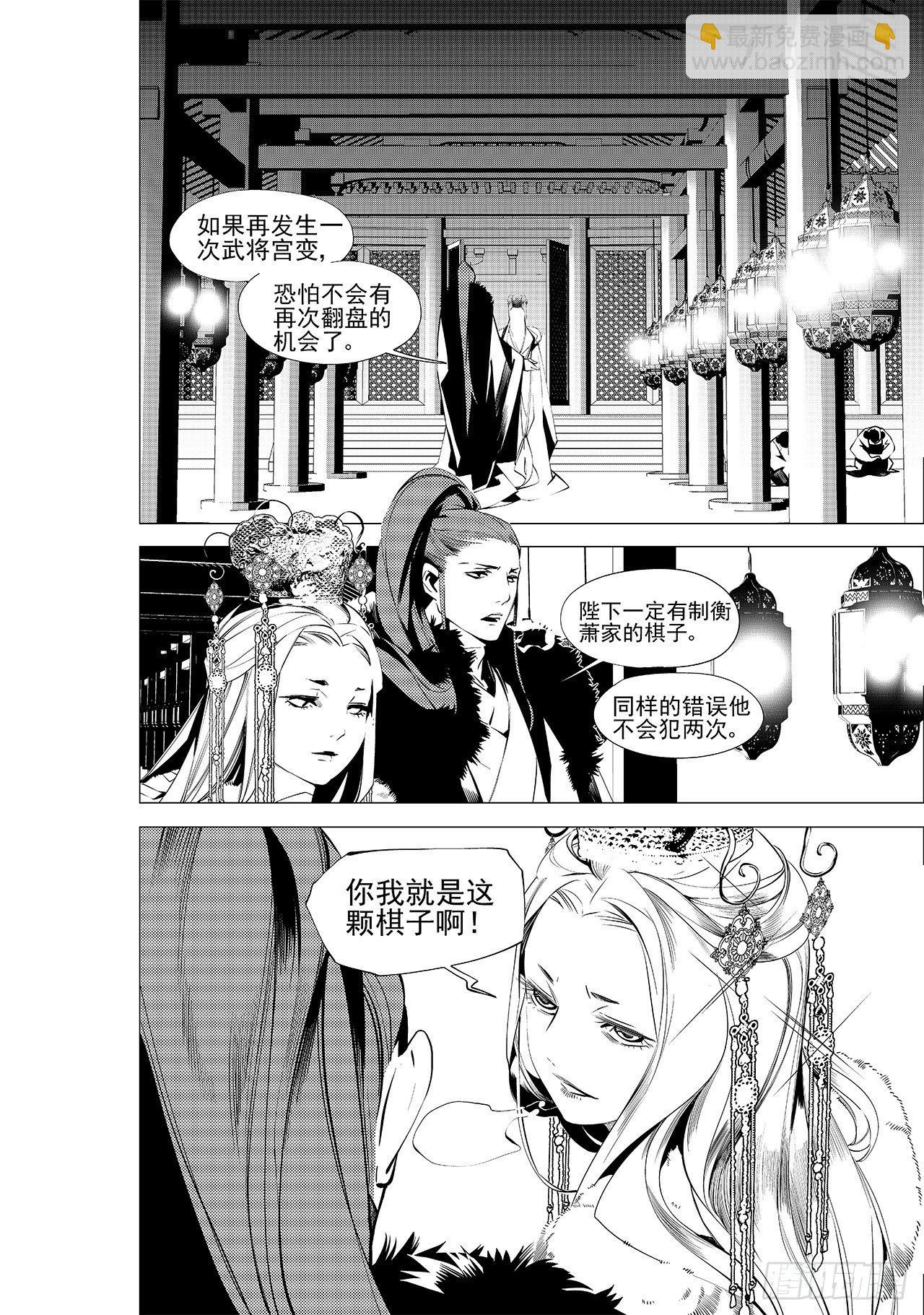 第二十五回 黑影人（上）-第37话