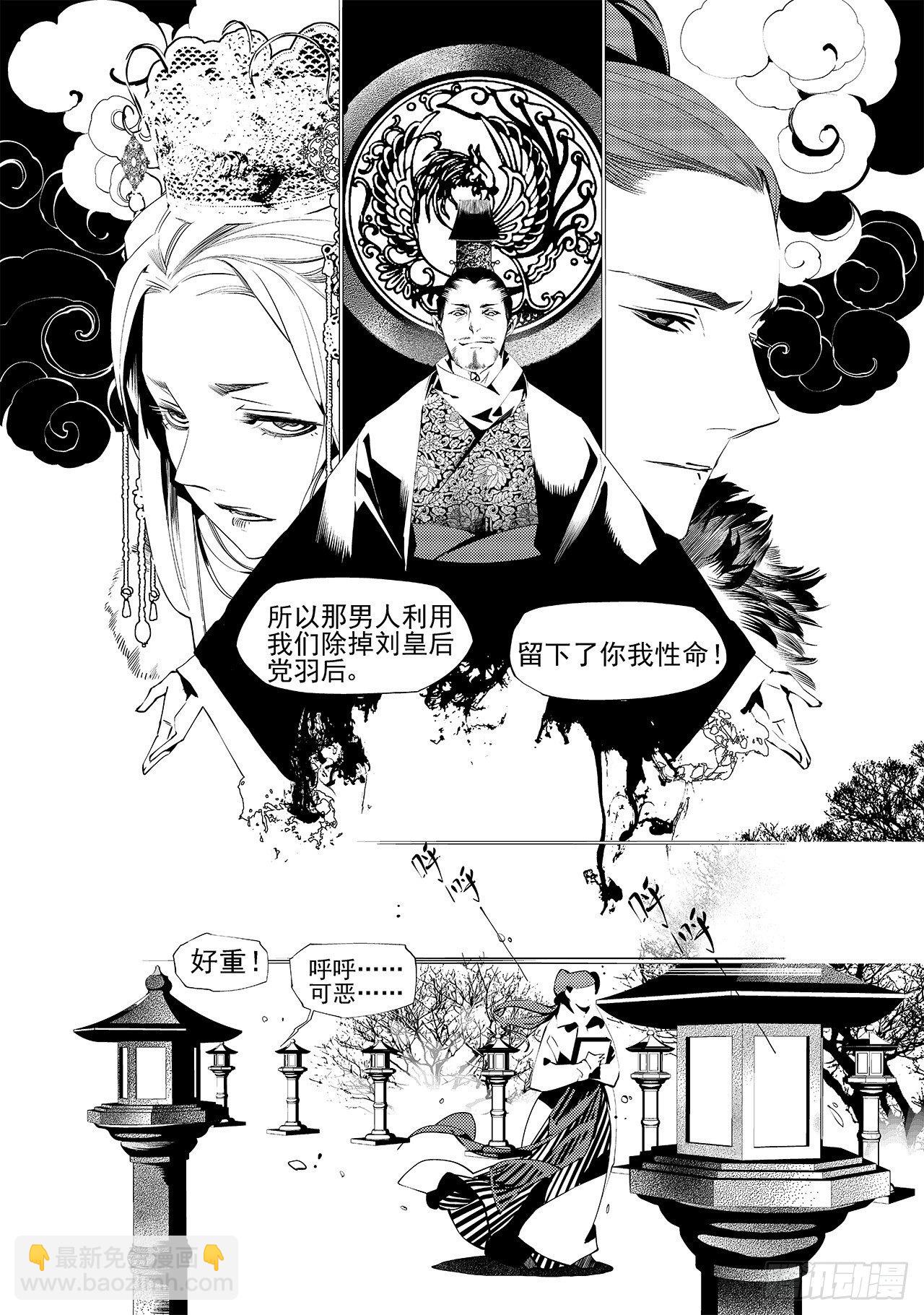 第二十五回 黑影人（上）-第37话