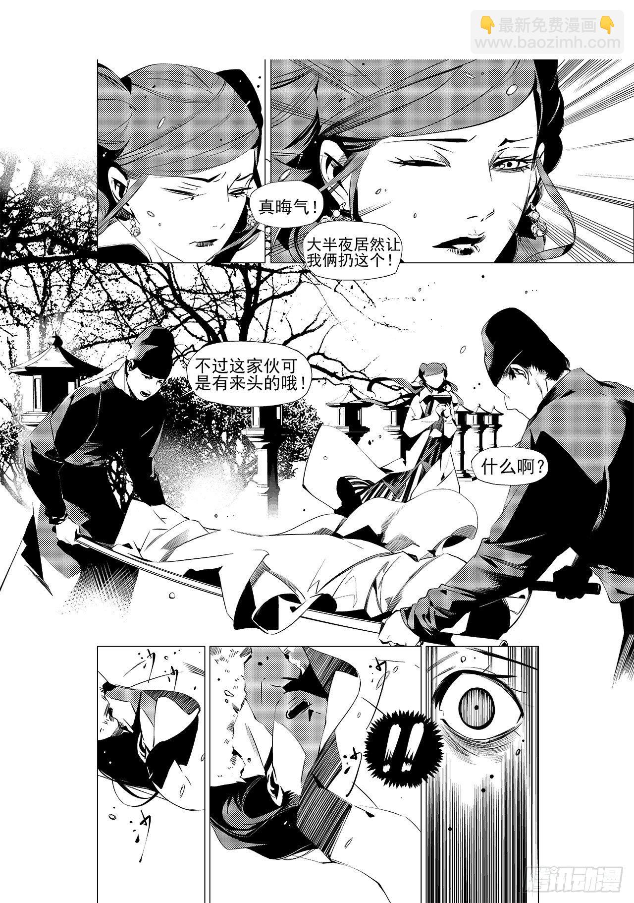 第二十五回 黑影人（上）-第37话