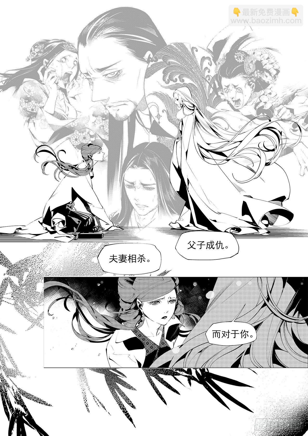 第二十六回 猩红（上）-第39话