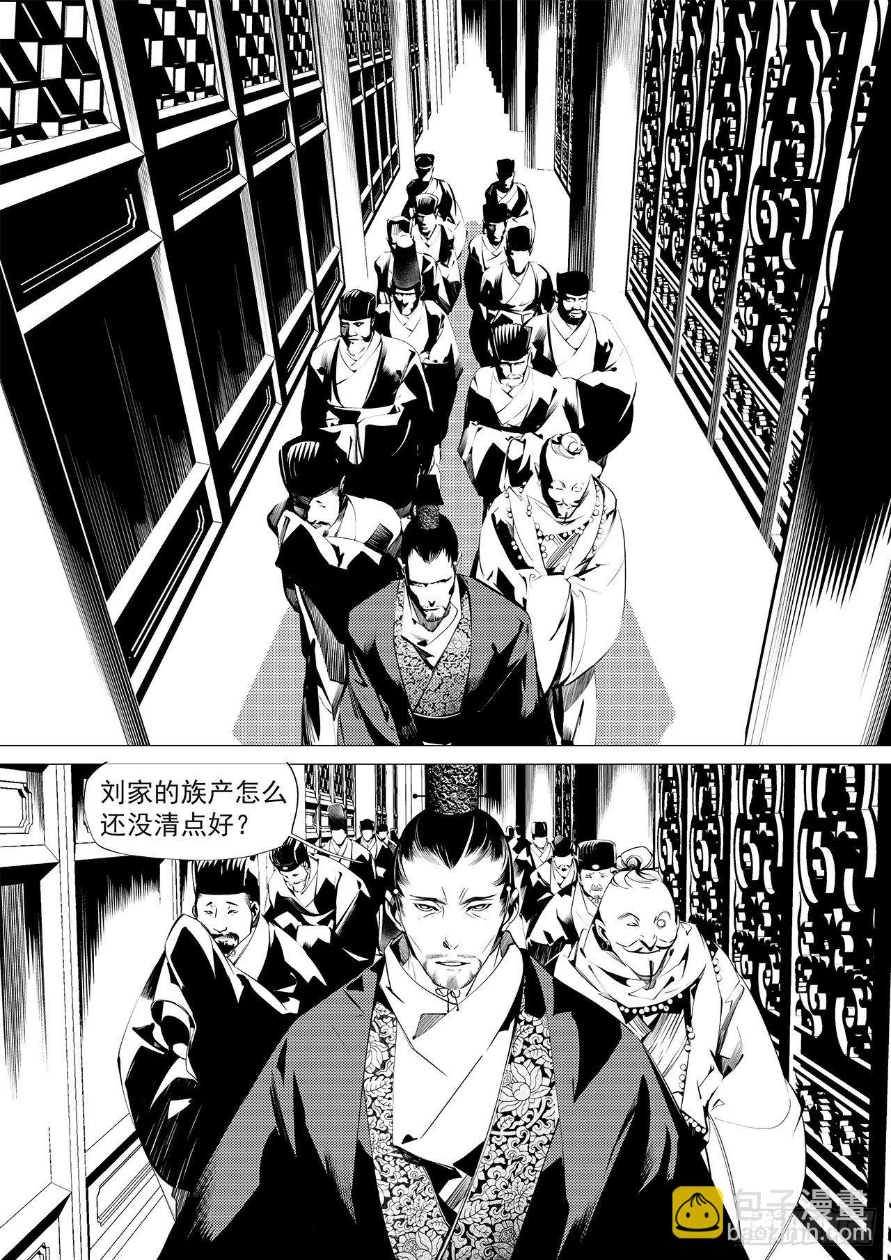 第二十六回 猩红（上）-第39话