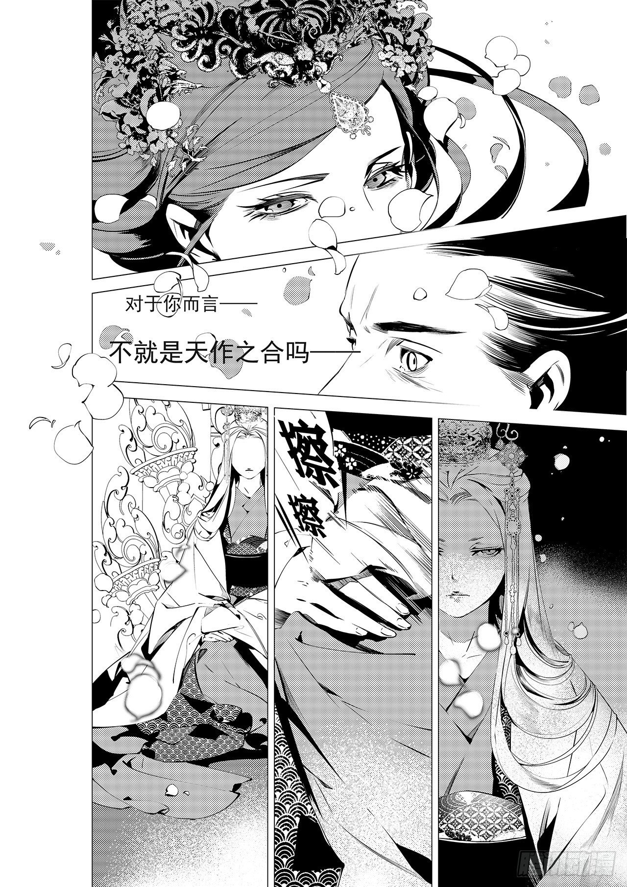 第二十六回 猩红（下）-第41话