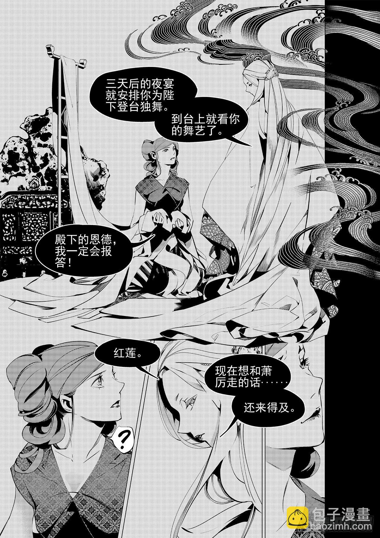 第二十七回 命运的主宰（二）-第43话