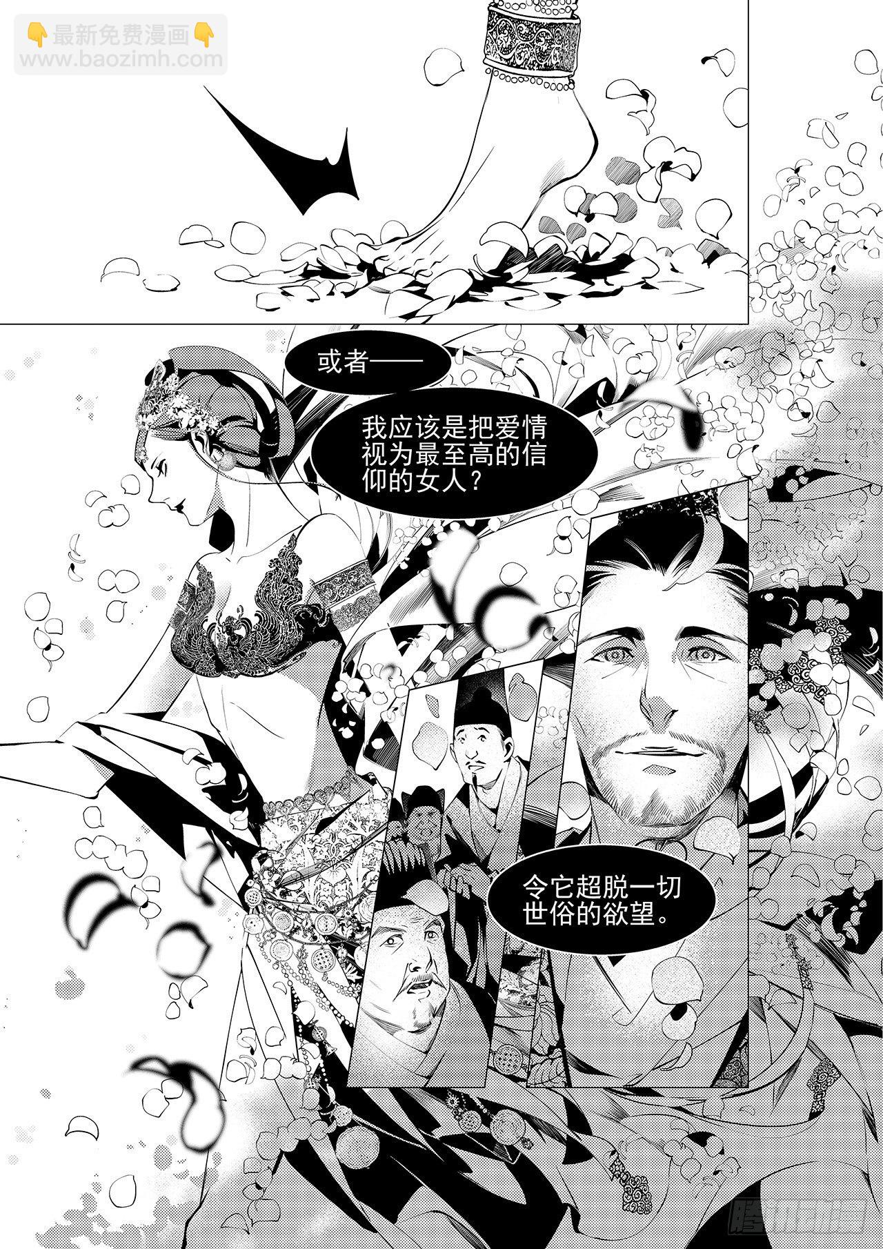第二十七回 命运的主宰（二）-第43话