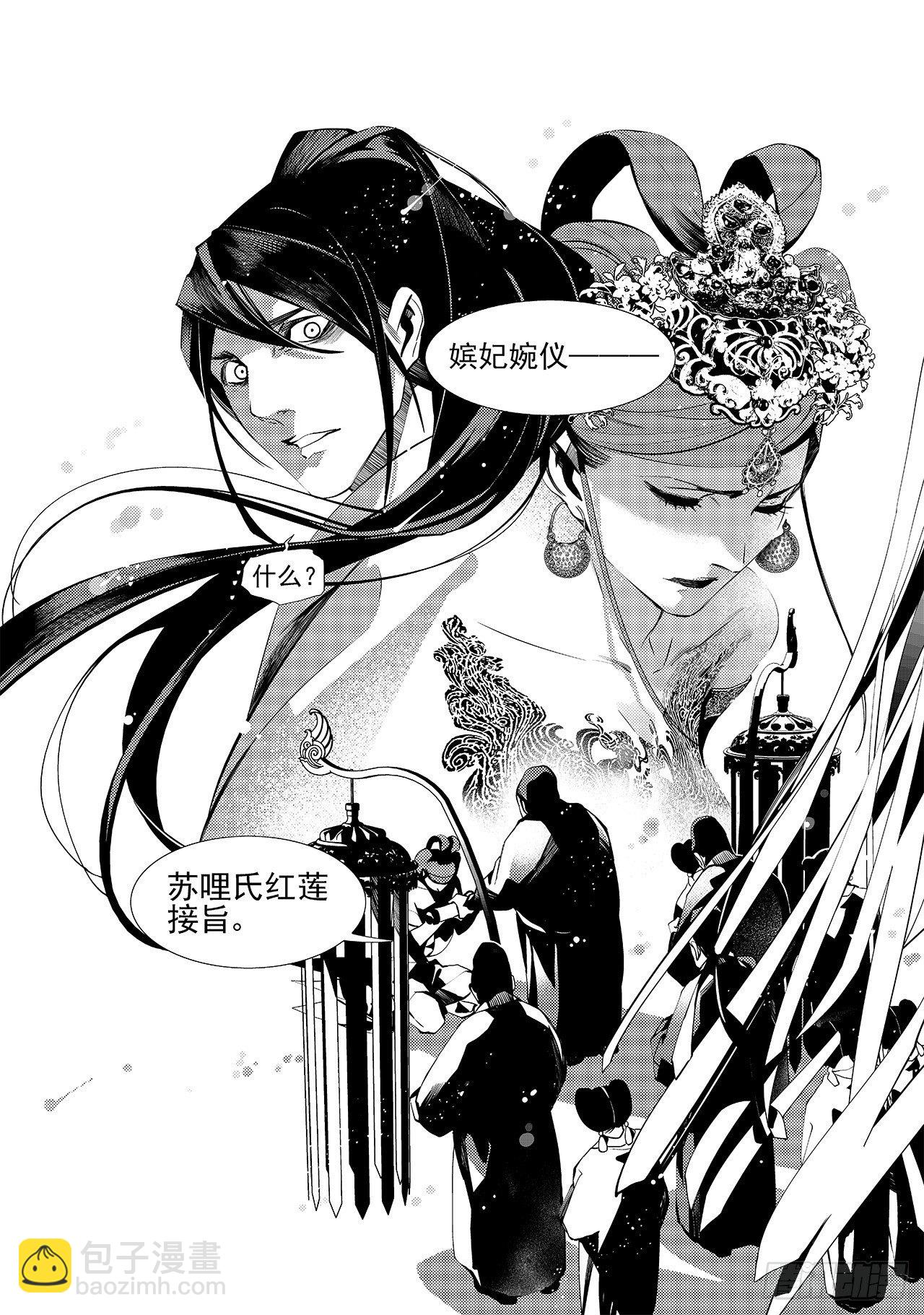 第二十八回 命运的主宰（四）-第45话