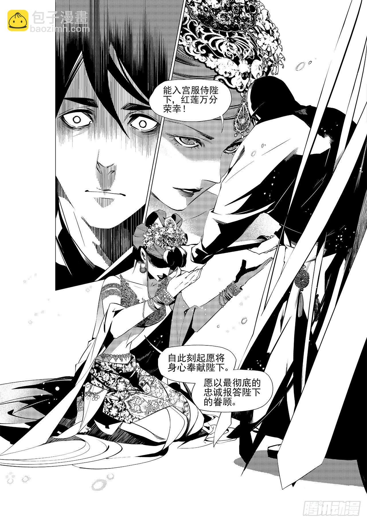 第二十八回 命运的主宰（四）-第45话