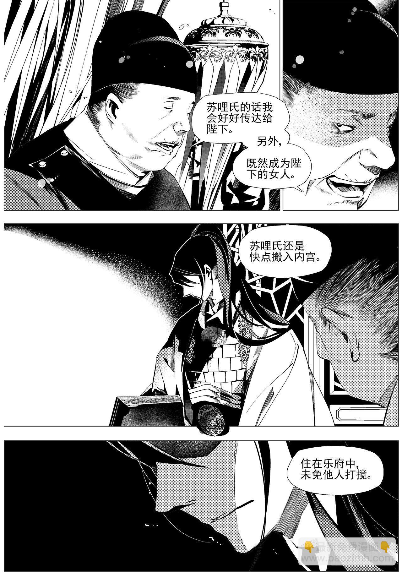 第二十八回 命运的主宰（四）-第45话