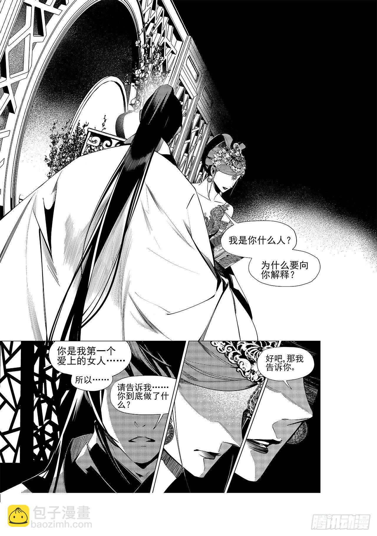 第二十八回 命运的主宰（四）-第45话