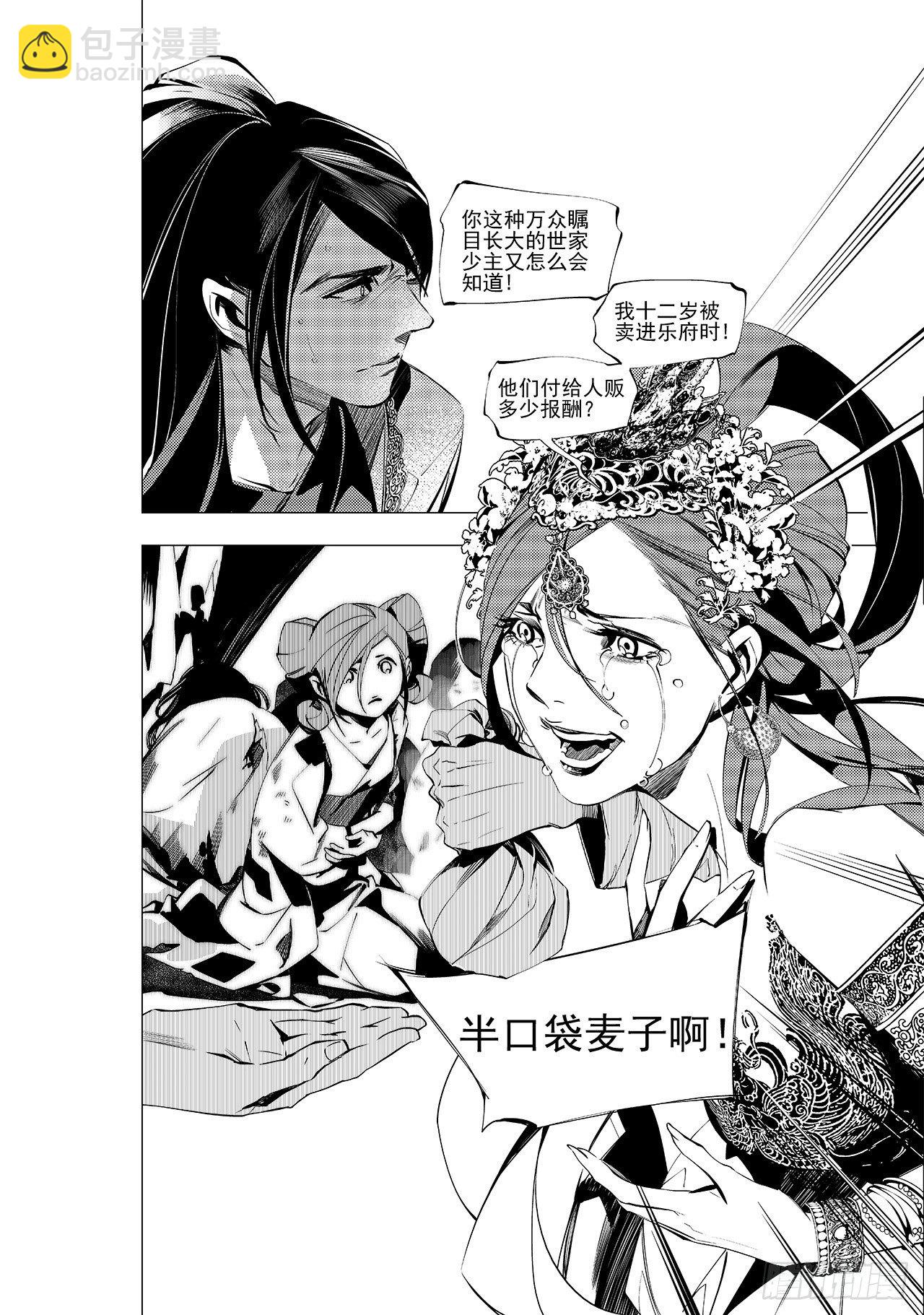 第二十八回 命运的主宰（六）-第47话