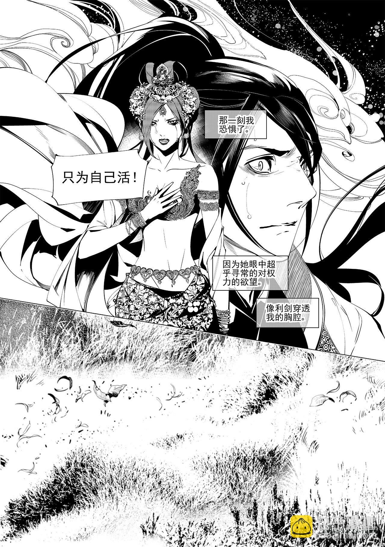 第二十八回 命运的主宰（六）-第47话