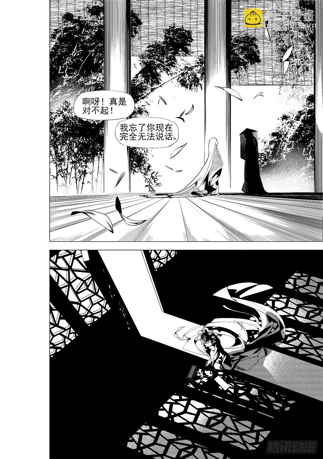 第二十八回 命运的主宰（六）-第47话