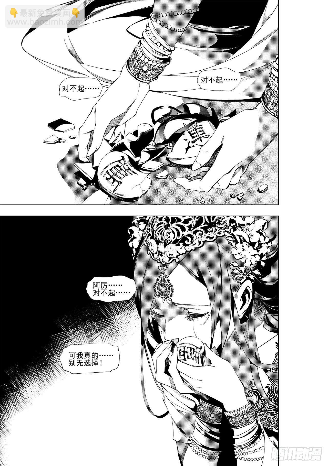第二十八回 命运的主宰（六）-第47话