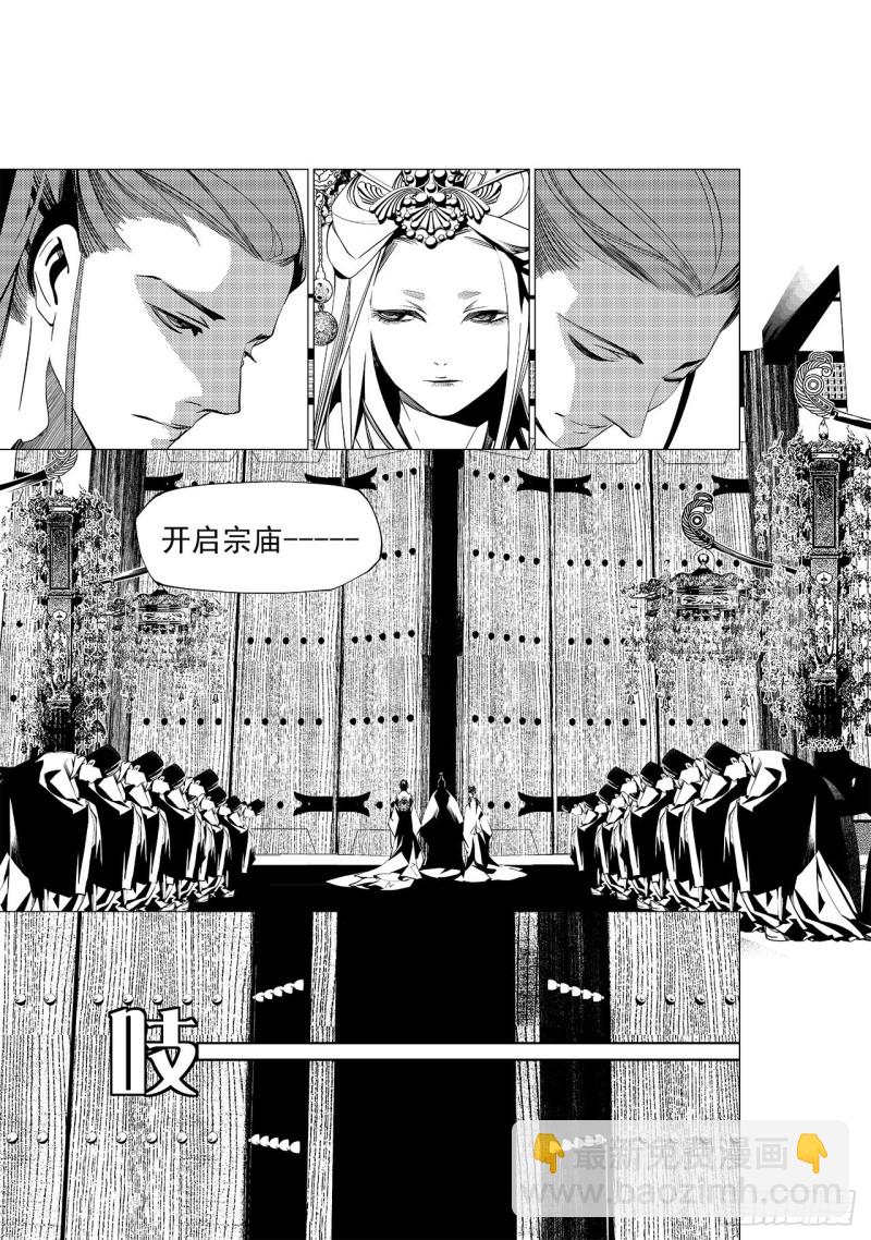 第二十九回 黑暗中的黑暗（二）-第49话
