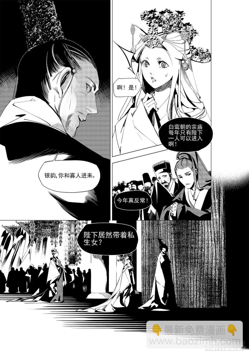 第二十九回 黑暗中的黑暗（二）-第49话