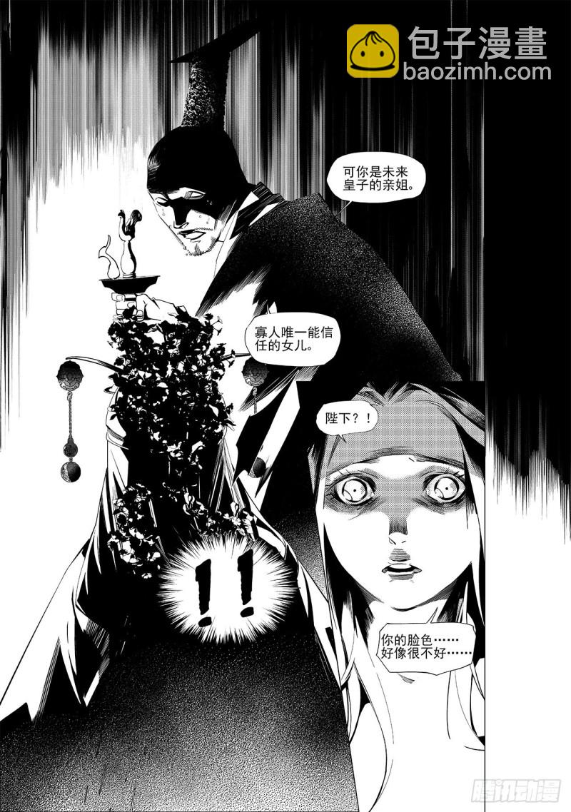 第二十九回 黑暗中的黑暗（二）-第49话